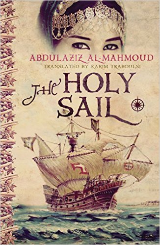 The Holy Sail by Abdulaziz al-Mahmoud