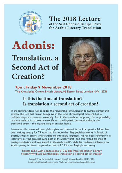 A5 flyer for the Adonis Lecture at British Library on 9 November