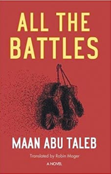 All The Battles by Maan Abu Taleb